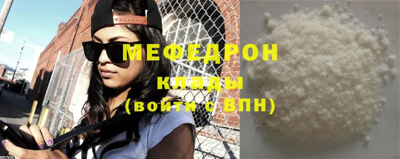 Меф mephedrone  купить  цена  Невельск 